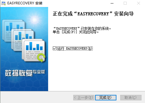 Easyrecovery(ݻָ) v3.3.29.50320 