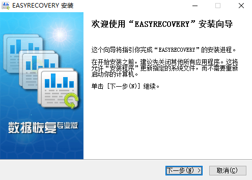 Easyrecovery(ݻָ) v3.3.29.50320 