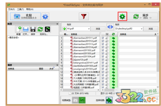 FreeFileSync°