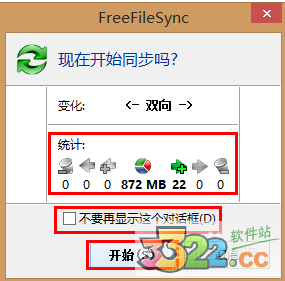 FreeFileSync°