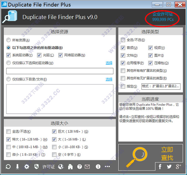 Duplicate File Finder Plusٷ