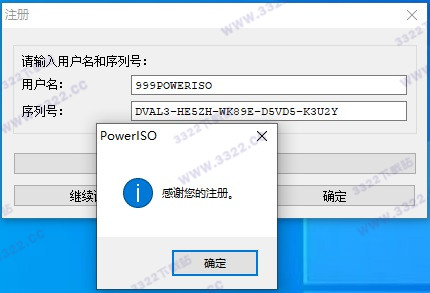 PowerISOƽ