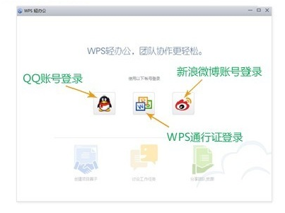 Wps office 2015 ǿ v2015