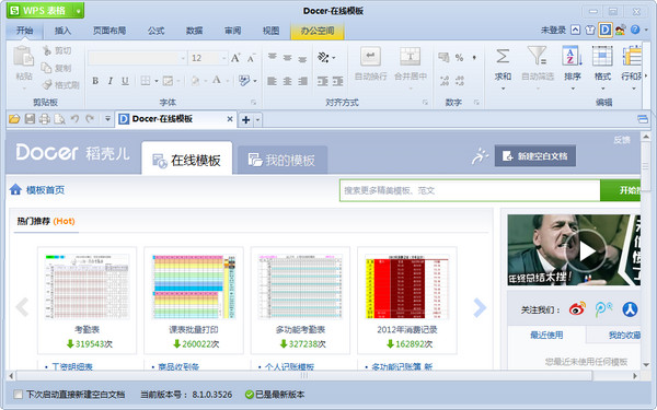 Wps office 2015 ǿ v2015