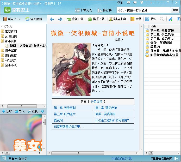 ƷС˵ĶPC v12.7