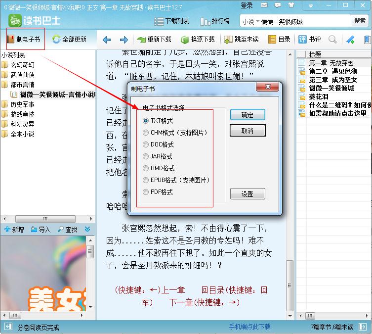 ƷС˵ĶPC v12.7