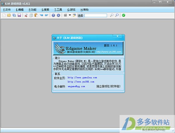 Edgame Makerٷ