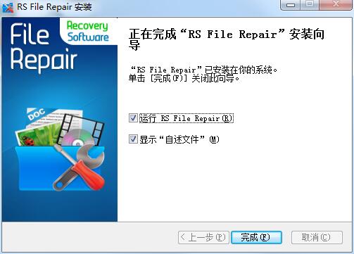 RS File Repair v1.1ɫ
