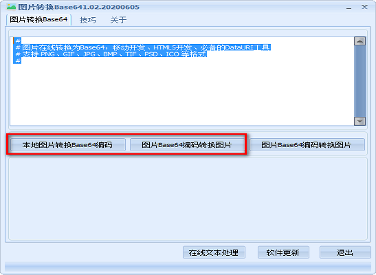 ͼƬתBase64 v1.02ٷ