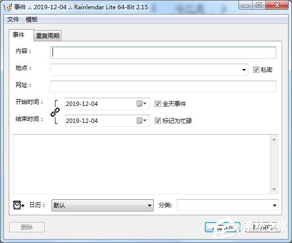 Rainlendar v2.15.4.0ʽ