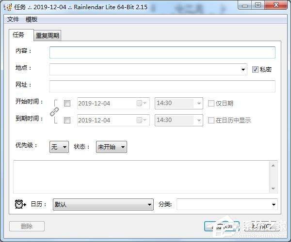 Rainlendar v2.15.4.0ʽ