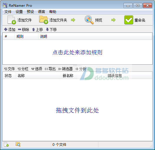 ļ(ReNamer Pro) v7.2.0.8°