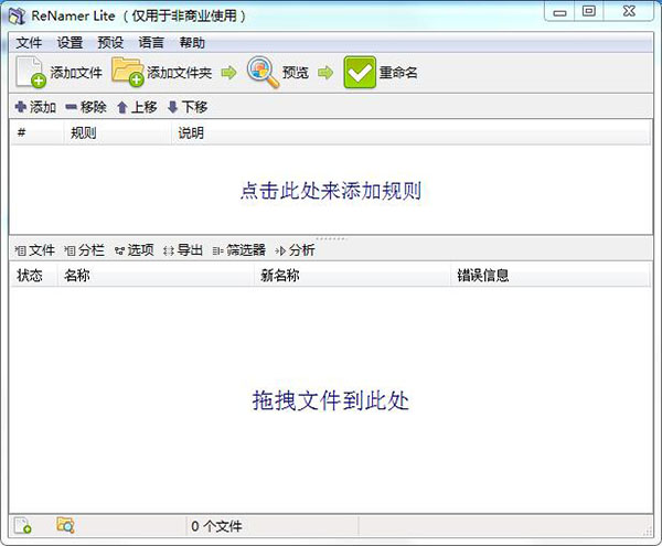 ļ(ReNamer Pro) v7.2.0.8°