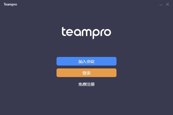 Teampro(ƵЭƽ̨) v2.5.18ʽ