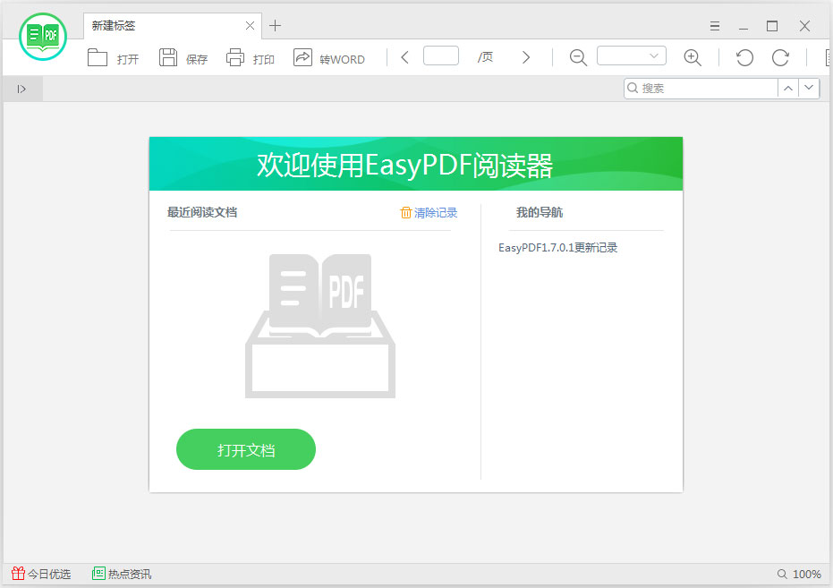 Easy PDF(PDFĶ) v1.0.1.1004ɫ