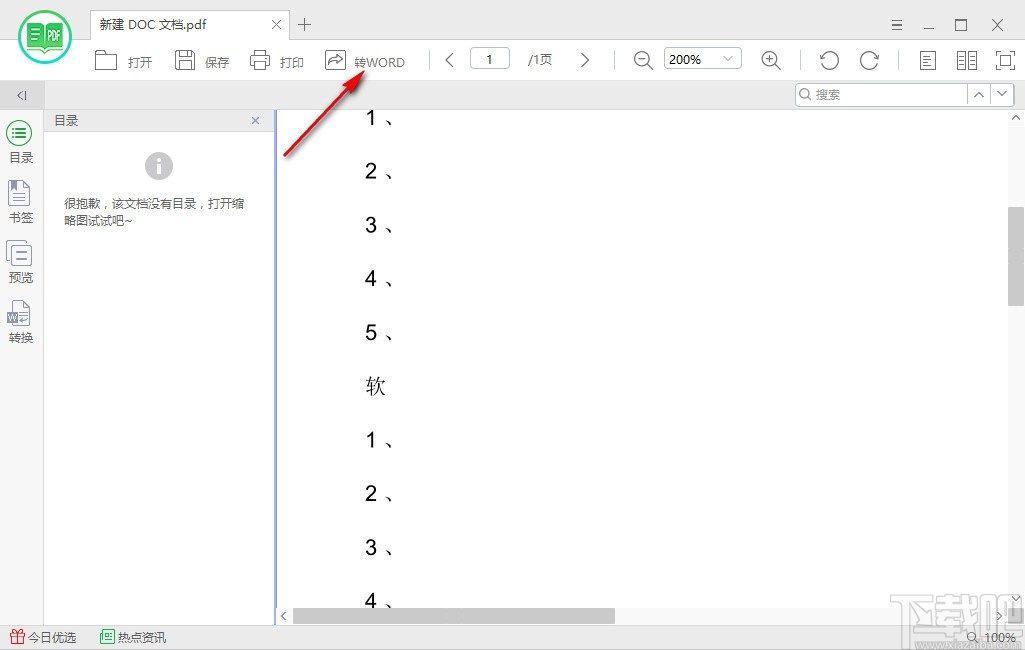 Easy PDF(PDFĶ) v1.0.1.1004ɫ