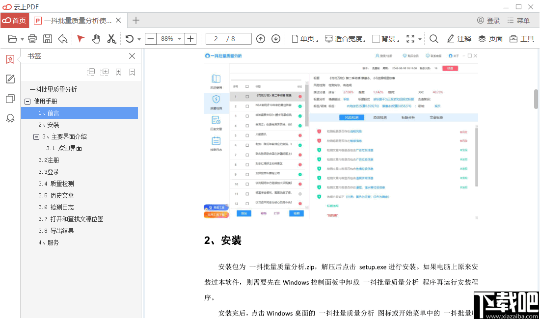 PDFĶ v1.0.7.3774ɫ