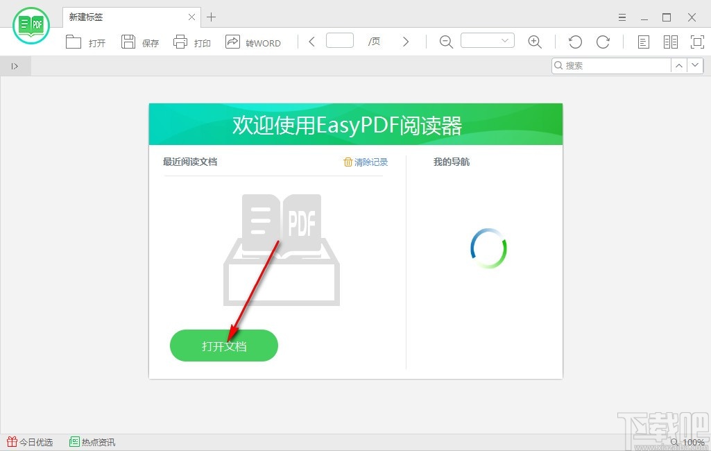 Easy PDF(PDFĶ) v1.0.1.1004ɫ