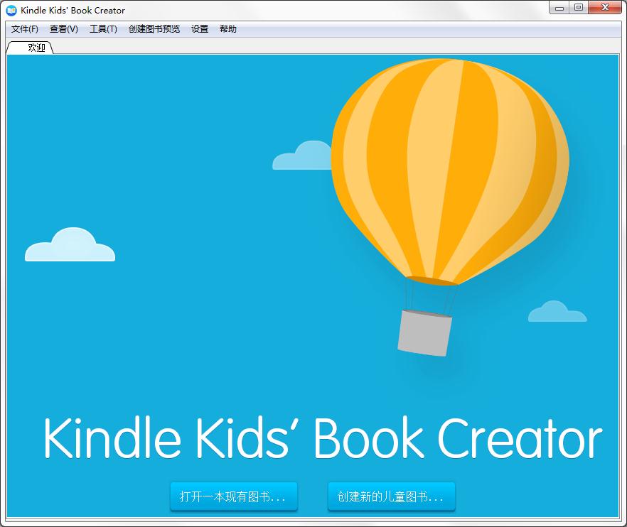 Kindle Kids Book Creator v1.0ٷ