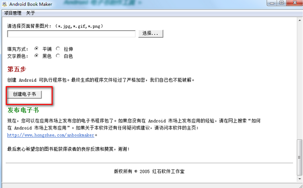 Android Book Maker(׿) v1.0ɫ