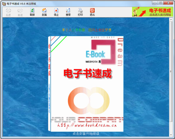 ٳ(eBookDream) v5.6ɫ