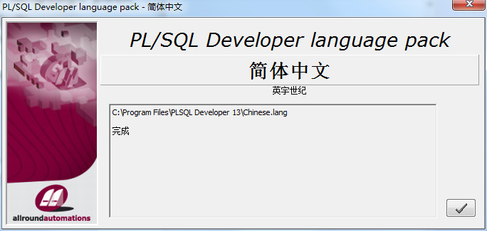 PLSQL Developer 13İ