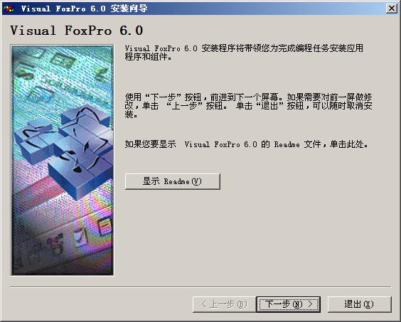 Visual FoxPro 6.0İ