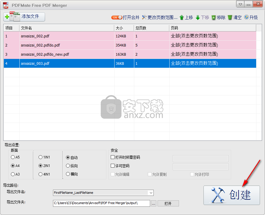 PDFMate Free PDF Merger v1.09ɫİ