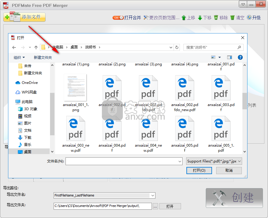 PDFMate Free PDF Merger v1.09ɫİ