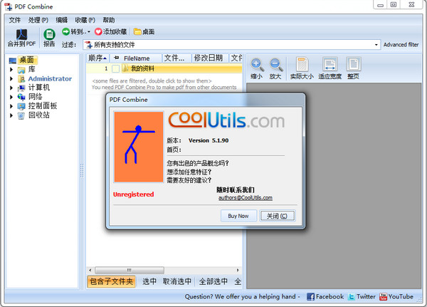 CoolUtils PDF Combine 5.1.90ٷ