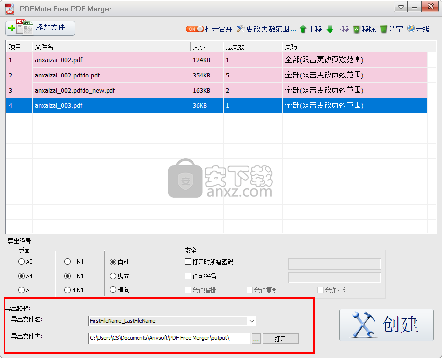 PDFMate Free PDF Merger v1.09ɫİ