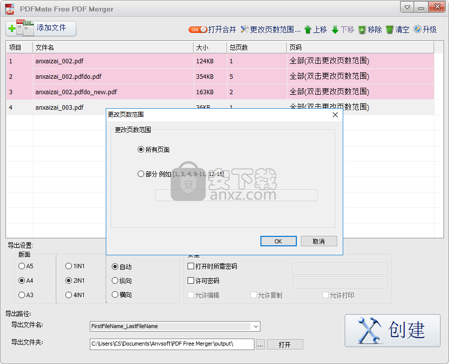 PDFMate Free PDF Merger v1.09ɫİ