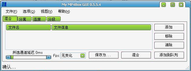 My MP4Box GUI v0.5.5.4İ