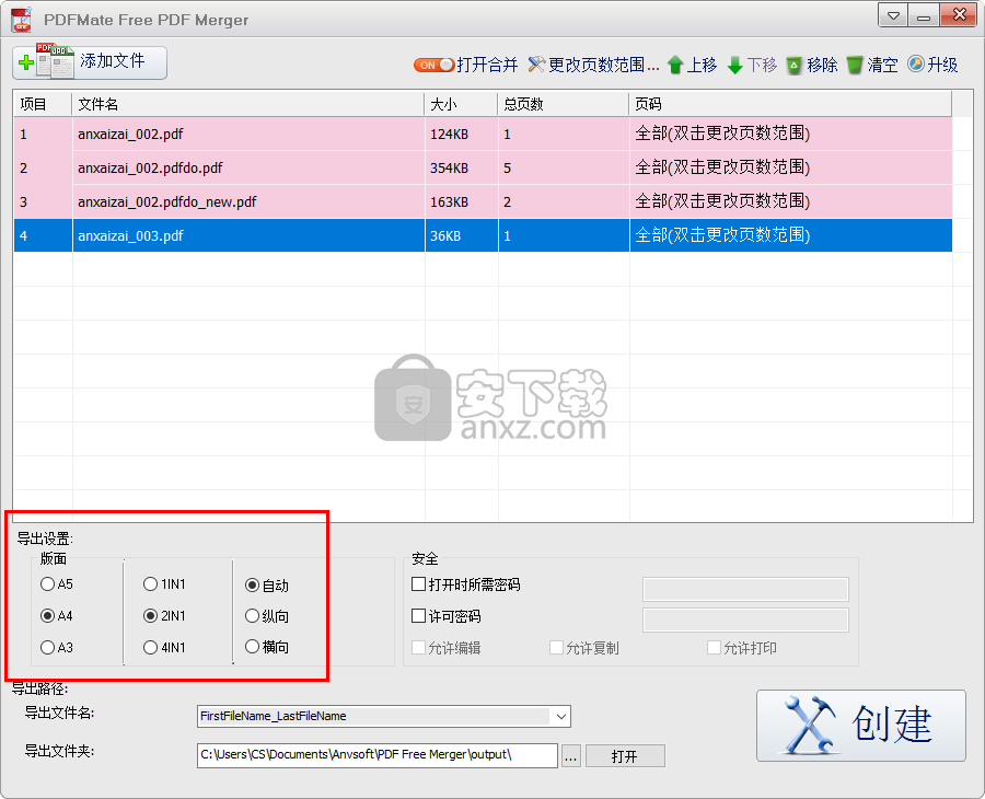 PDFMate Free PDF Merger v1.09ɫİ