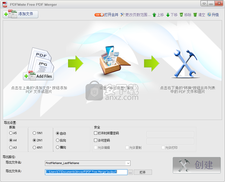 PDFMate Free PDF Merger v1.09ɫİ