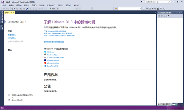 Visual Studio 2013콢