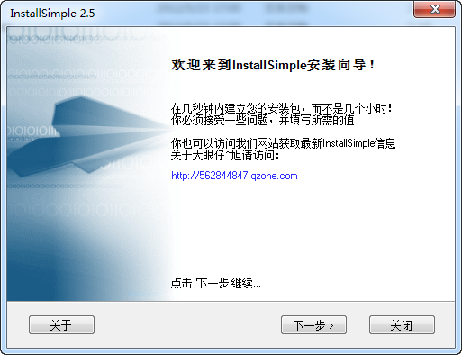 װ(InstallSimple) v2.5ٷ