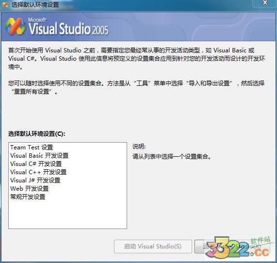 Visual Studio 2005