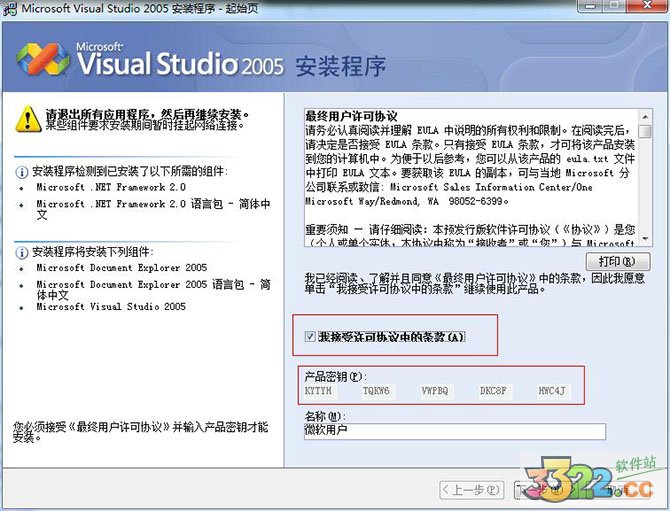 Visual Studio 2005