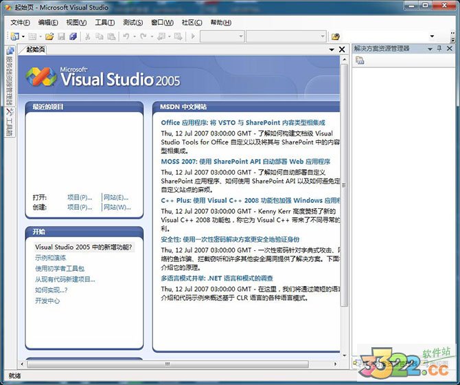 Visual Studio 2005