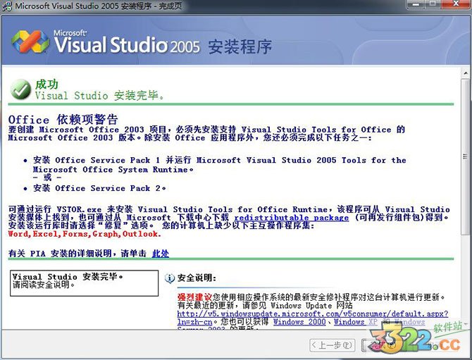 Visual Studio 2005