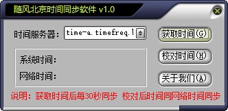 籱ʱУ׼ v1.0ٷ