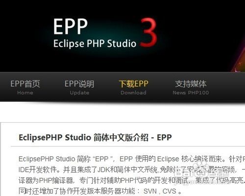 EclipsePHP Studioרҵ