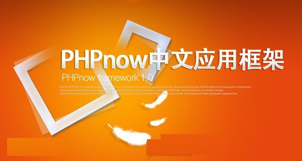 PHPnowɫ