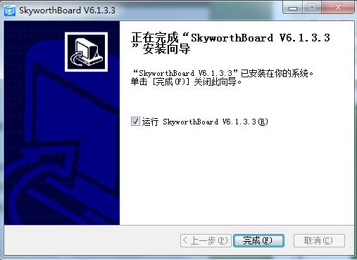 άװ(SkyworthBoard) v6.1.3.3ɫ