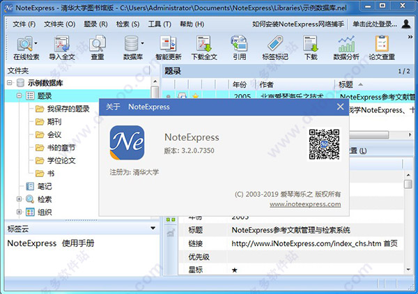 NoteExpressרҵ