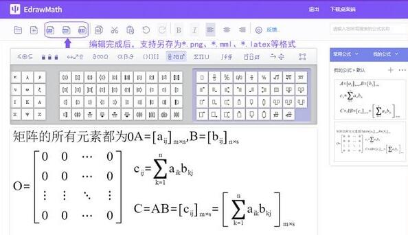 EdrawMath°