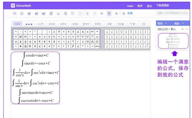 EdrawMath°