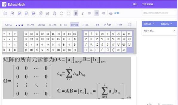 EdrawMath°