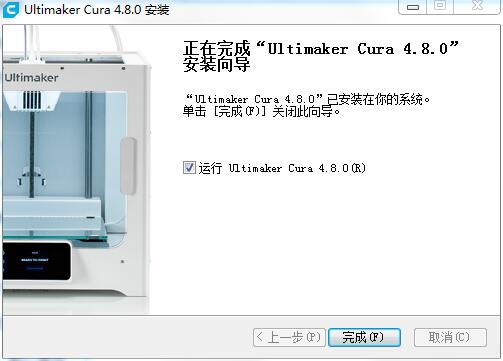 Ultimaker Cura v4.8.0ɫ